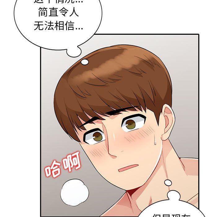 [Manhwa] My stepmother is a widow Plot, mature woman, big breasts#[152P]-143