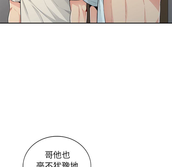 [Manhwa] My stepmother is a widow Plot, mature woman, big breasts#[152P]-33