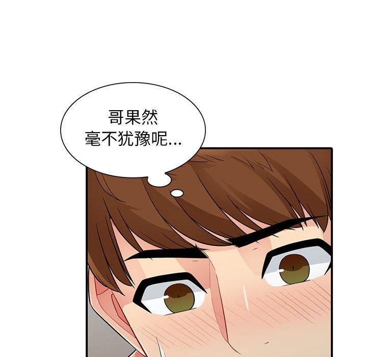 [Manhwa] My stepmother is a widow Plot, mature woman, big breasts#[152P]-72