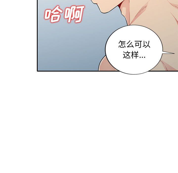 [Manhwa] My stepmother is a widow Plot, mature woman, big breasts#[155P]-135