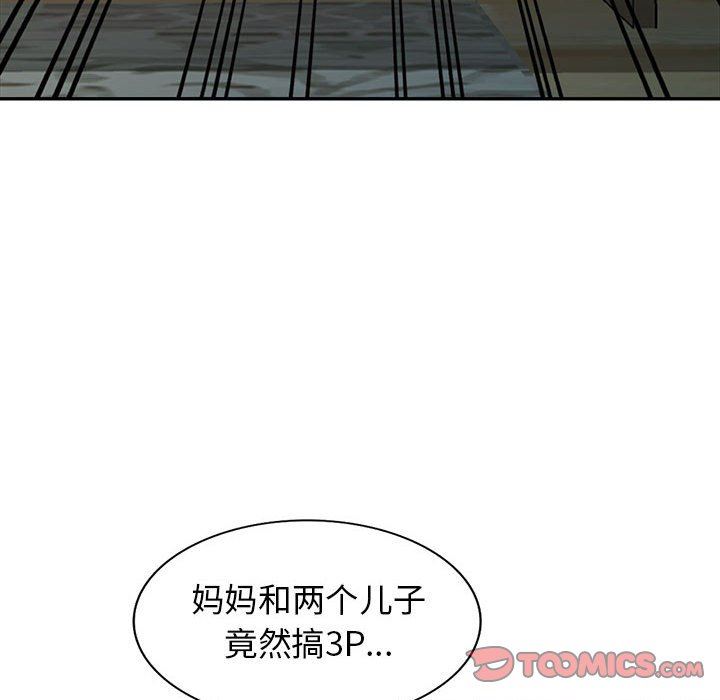 [Manhwa] My stepmother is a widow Plot, mature woman, big breasts#[155P]-138