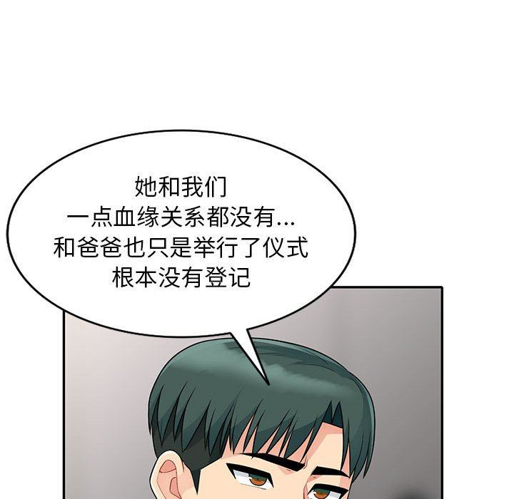 [Manhwa] My stepmother is a widow Plot, mature woman, big breasts#[155P]-150