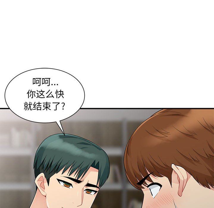 [Manhwa] My stepmother is a widow Plot, mature woman, big breasts#[155P]-27