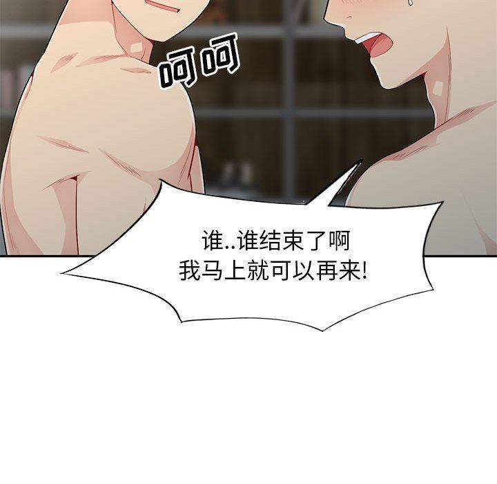 [Manhwa] My stepmother is a widow Plot, mature woman, big breasts#[155P]-28