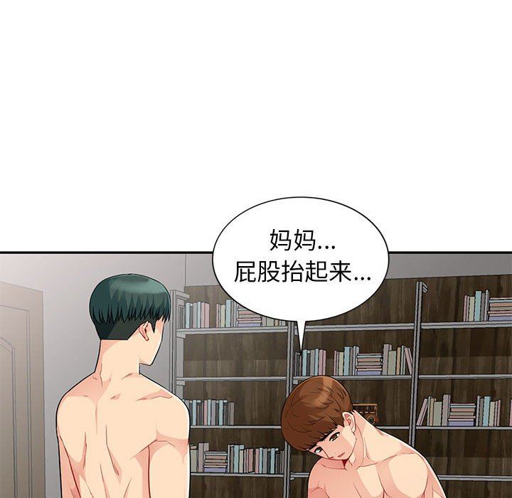[Manhwa] My stepmother is a widow Plot, mature woman, big breasts#[155P]-29