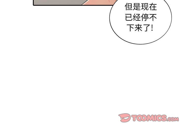 [Manhwa] My stepmother is a widow Plot, mature woman, big breasts#[155P]-3