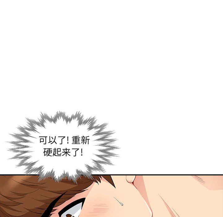 [Manhwa] My stepmother is a widow Plot, mature woman, big breasts#[155P]-47