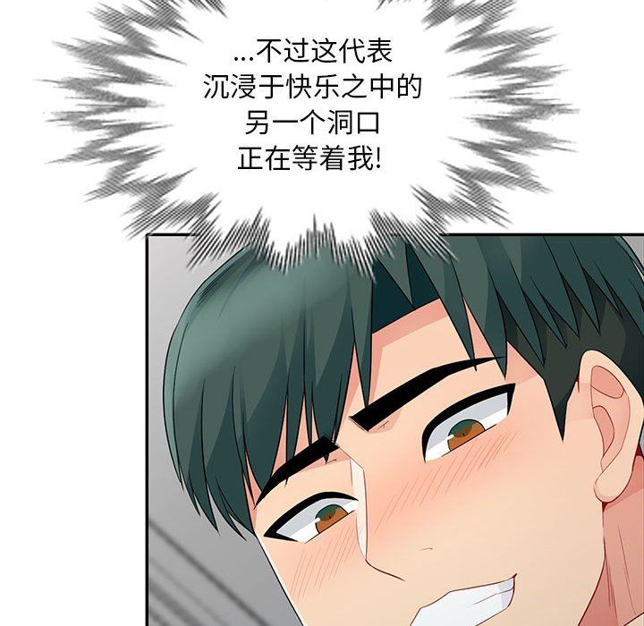 [Manhwa] My stepmother is a widow Plot, mature woman, big breasts#[155P]-69