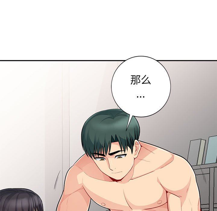 [Manhwa] My stepmother is a widow Plot, mature woman, big breasts#[155P]-77