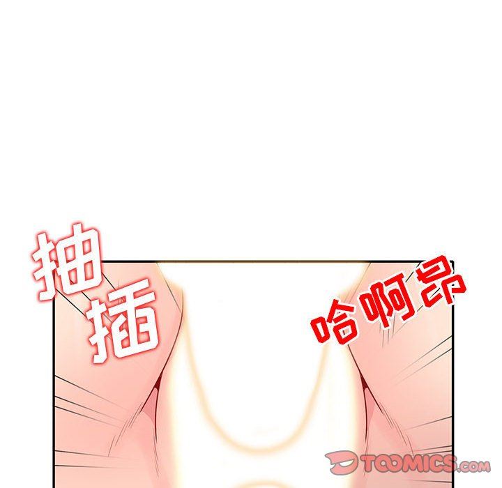 [Manhwa] My stepmother is a widow Plot, mature woman, big breasts#[155P]-84