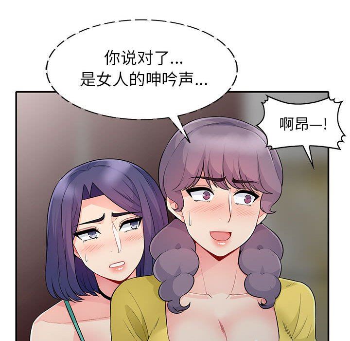 [Manhwa] My stepmother is a widow Plot, mature woman, big breasts#[155P]-91