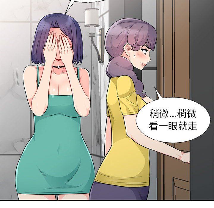 [Manhwa] My stepmother is a widow Plot, mature woman, big breasts#[155P]-97