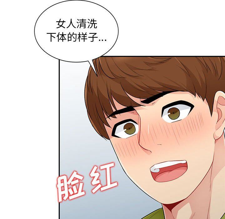 [Manhwa] My stepmother is a widow Plot, mature woman, big breasts#[156P]-131