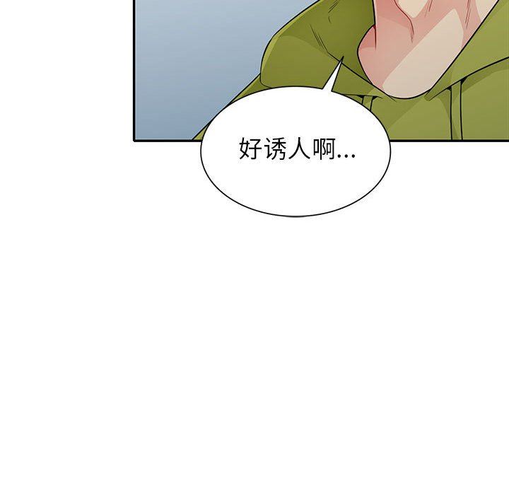 [Manhwa] My stepmother is a widow Plot, mature woman, big breasts#[156P]-132