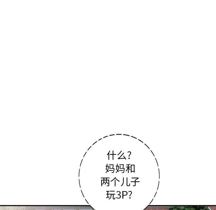 [Manhwa] My stepmother is a widow Plot, mature woman, big breasts#[156P]-150