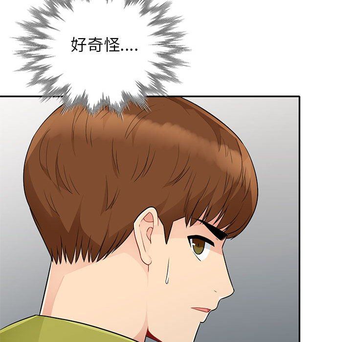 [Manhwa] My stepmother is a widow Plot, mature woman, big breasts#[156P]-154