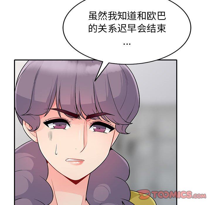 [Manhwa] My stepmother is a widow Plot, mature woman, big breasts#[156P]-30