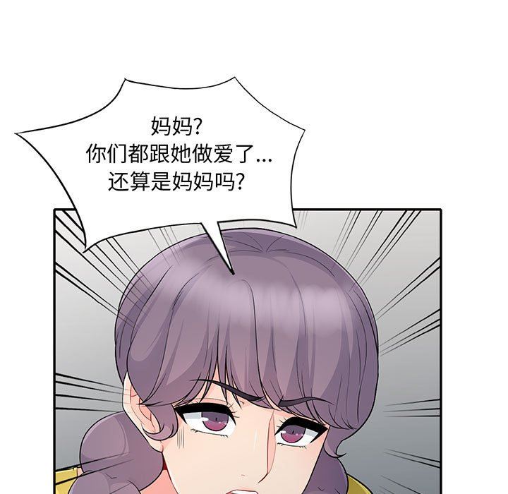 [Manhwa] My stepmother is a widow Plot, mature woman, big breasts#[156P]-5