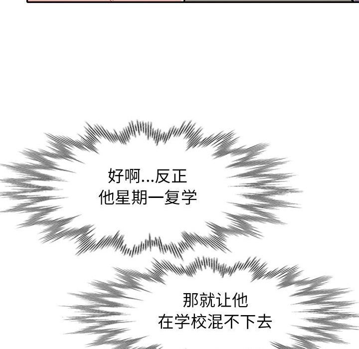 [Manhwa] My stepmother is a widow Plot, mature woman, big breasts#[156P]-61