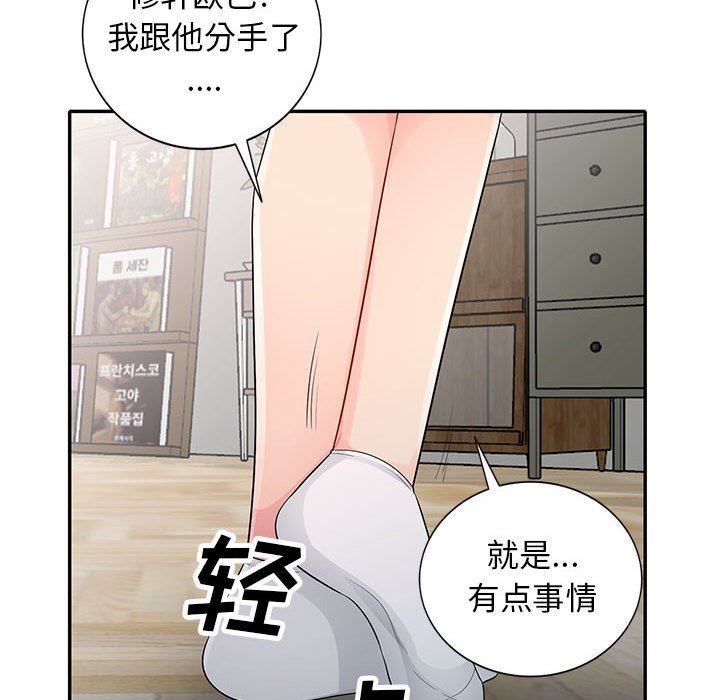 [Manhwa] My stepmother is a widow Plot, mature woman, big breasts#[156P]-70