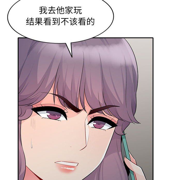 [Manhwa] My stepmother is a widow Plot, mature woman, big breasts#[156P]-72