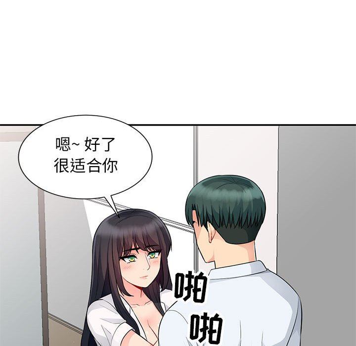 [Manhwa] My stepmother is a widow Plot, mature woman, big breasts#[156P]-80