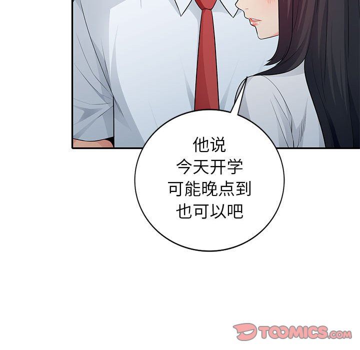 [Manhwa] My stepmother is a widow Plot, mature woman, big breasts#[156P]-84