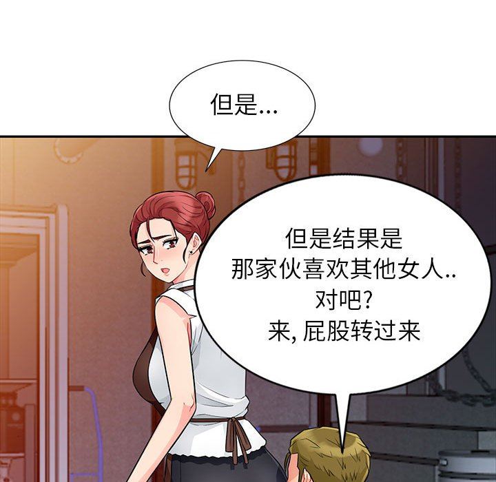 [Manhwa] My stepmother is a widow Plot, mature woman, big breasts#[152P]-115