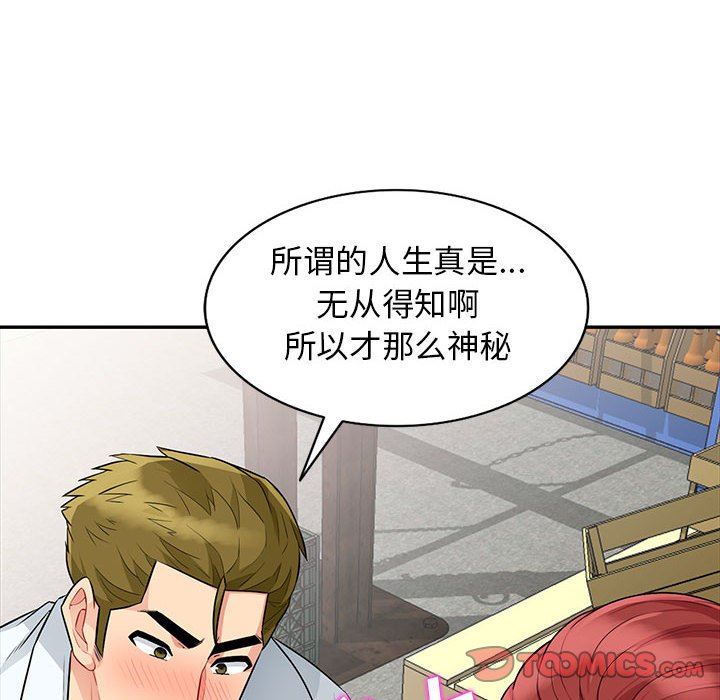 [Manhwa] My stepmother is a widow Plot, mature woman, big breasts#[152P]-120
