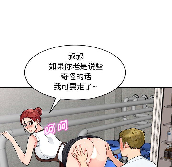 [Manhwa] My stepmother is a widow Plot, mature woman, big breasts#[152P]-130