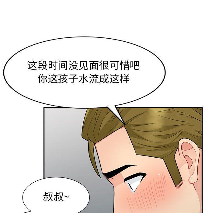[Manhwa] My stepmother is a widow Plot, mature woman, big breasts#[152P]-134