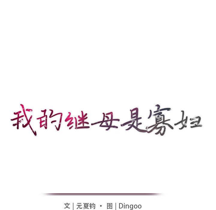 [Manhwa] My stepmother is a widow Plot, mature woman, big breasts#[152P]-14