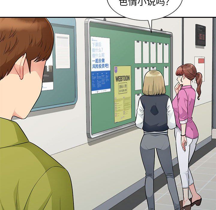 [Manhwa] My stepmother is a widow Plot, mature woman, big breasts#[152P]-33