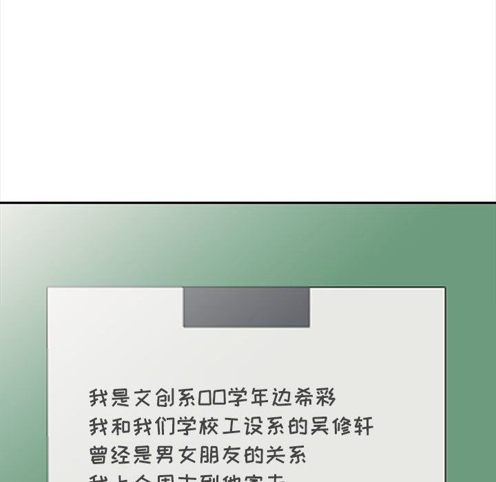 [Manhwa] My stepmother is a widow Plot, mature woman, big breasts#[152P]-36