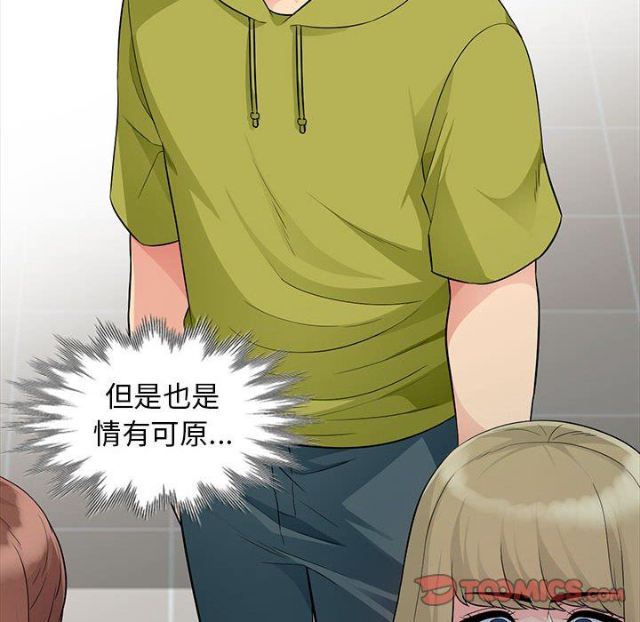 [Manhwa] My stepmother is a widow Plot, mature woman, big breasts#[152P]-39