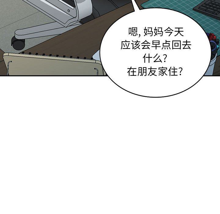 [Manhwa] My stepmother is a widow Plot, mature woman, big breasts#[152P]-44