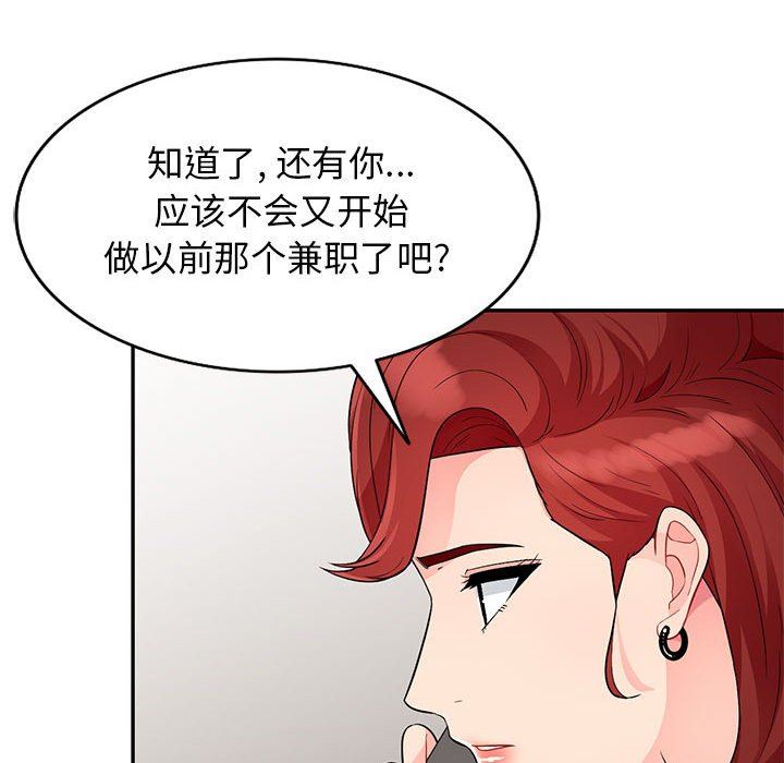 [Manhwa] My stepmother is a widow Plot, mature woman, big breasts#[152P]-45