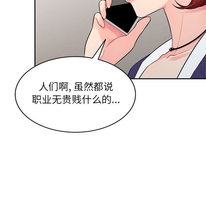 [Manhwa] My stepmother is a widow Plot, mature woman, big breasts#[152P]-46