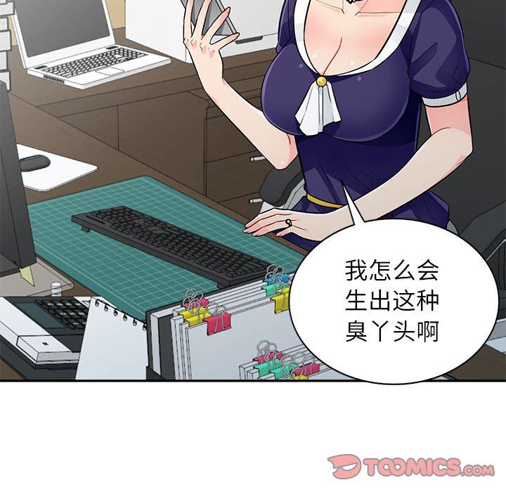 [Manhwa] My stepmother is a widow Plot, mature woman, big breasts#[152P]-48