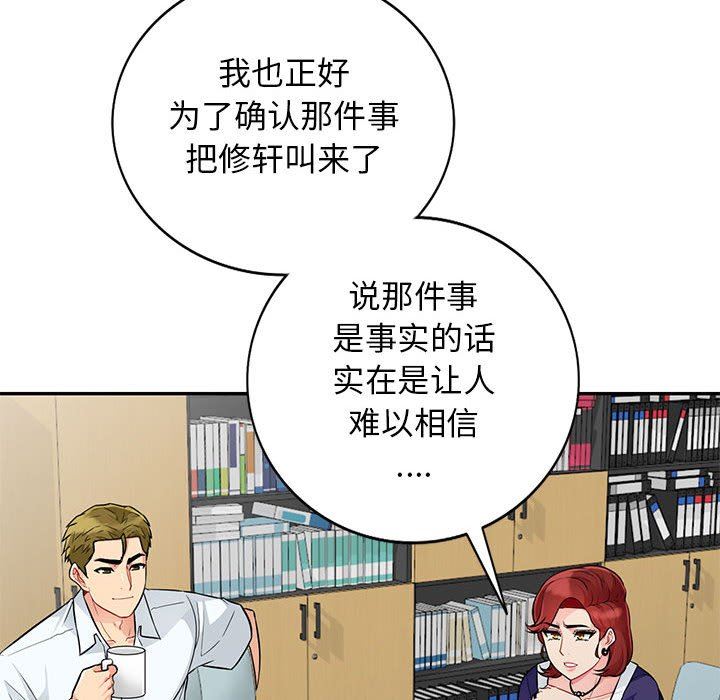 [Manhwa] My stepmother is a widow Plot, mature woman, big breasts#[152P]-60