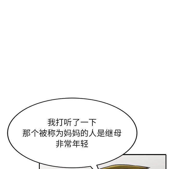 [Manhwa] My stepmother is a widow Plot, mature woman, big breasts#[152P]-62