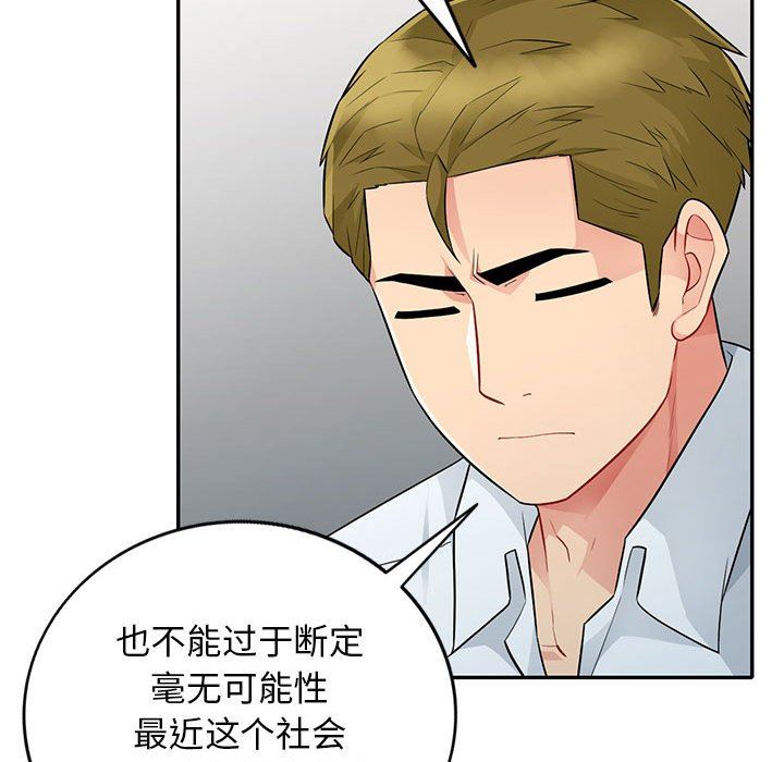 [Manhwa] My stepmother is a widow Plot, mature woman, big breasts#[152P]-63