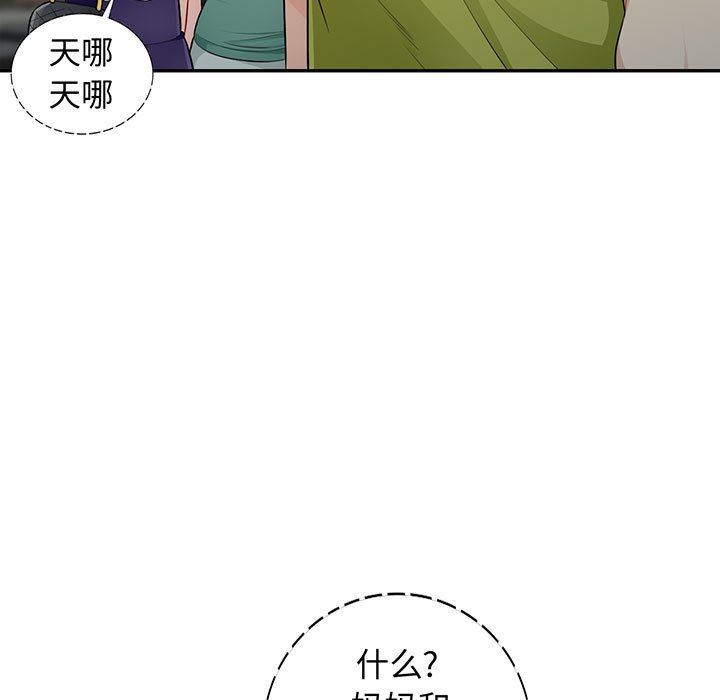 [Manhwa] My stepmother is a widow Plot, mature woman, big breasts#[152P]-7
