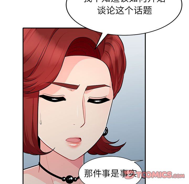 [Manhwa] My stepmother is a widow Plot, mature woman, big breasts#[152P]-75