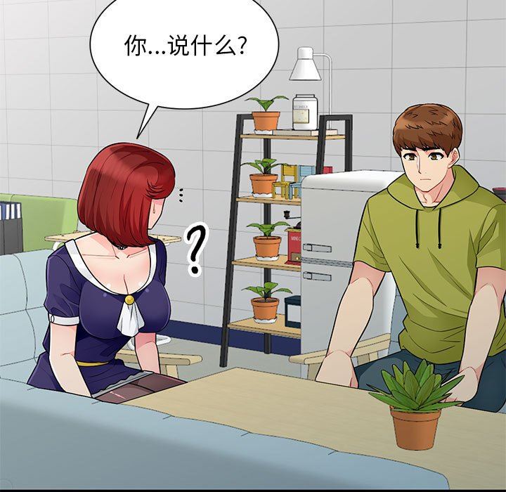 [Manhwa] My stepmother is a widow Plot, mature woman, big breasts#[152P]-77