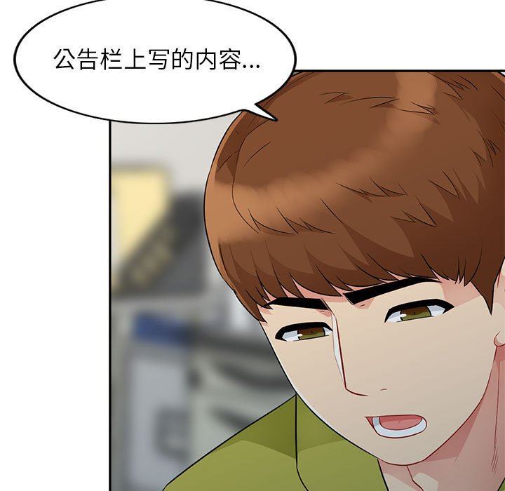 [Manhwa] My stepmother is a widow Plot, mature woman, big breasts#[152P]-79