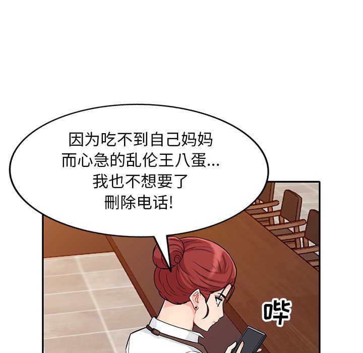 [Manhwa] My stepmother is a widow Plot, mature woman, big breasts#[152P]-97