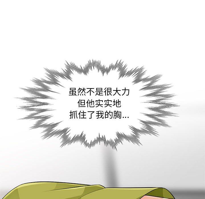 [Manhwa] My stepmother is a widow Plot, mature woman, big breasts#[157P]-112