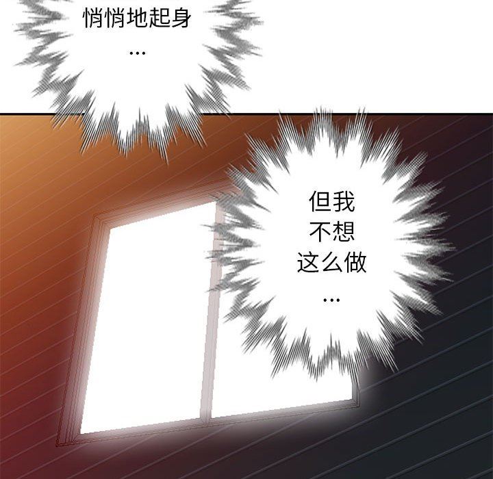 [Manhwa] My stepmother is a widow Plot, mature woman, big breasts#[157P]-119