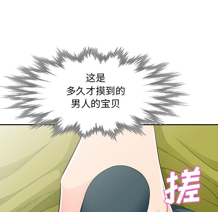 [Manhwa] My stepmother is a widow Plot, mature woman, big breasts#[157P]-125